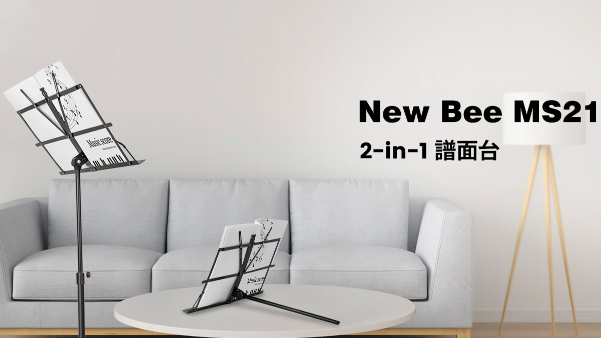 Amazon | New Bee 譜面台 折りたたみ式 楽譜スタンド 高さ70~135cm